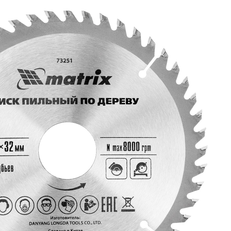 Пильный диск по дереву Matrix 73251, ф160 х 32 мм, 48 зубьев в Кинешме