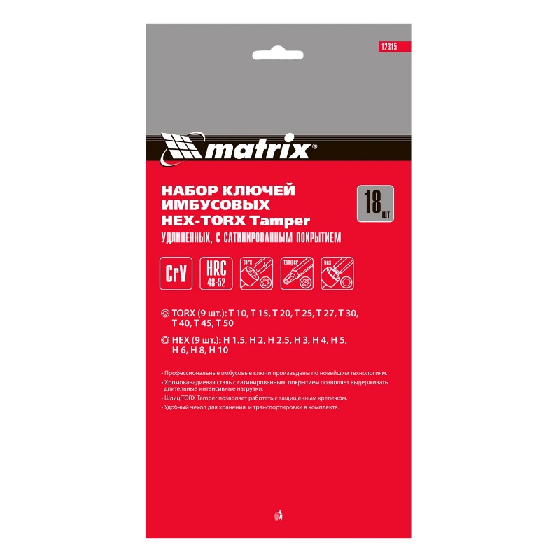 Набор удлиненных имбусовых ключей Matrix 12315 (HEX-TORX, HEX 1.5-10 мм, T10-T50, CrV, сатин, 18 шт.) во Владимире