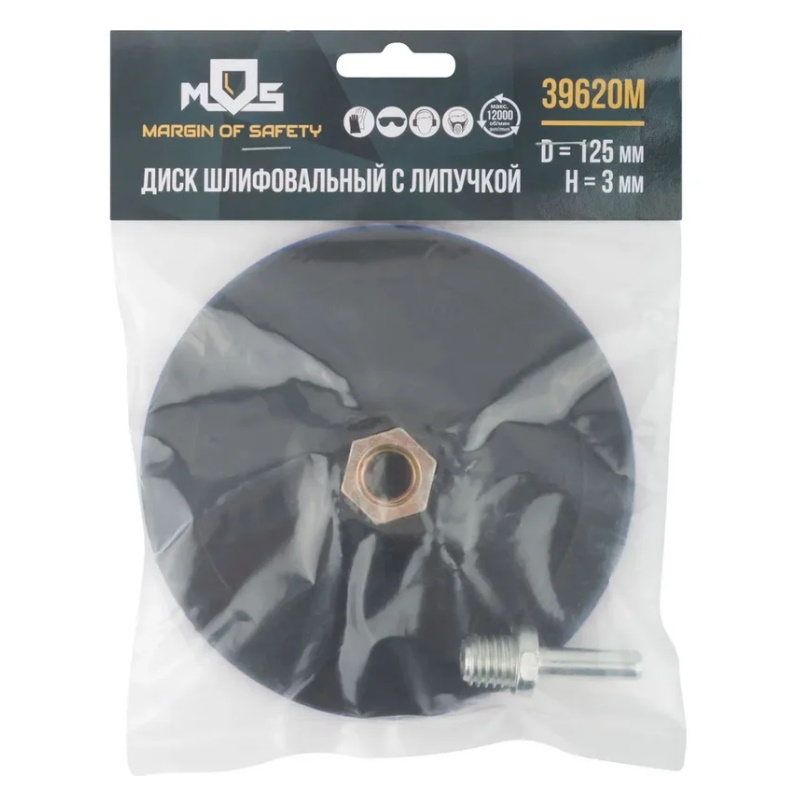 Шлифовальный диск с липучкой Mos 39620М, с переходником для дрели, M14, 125 мм