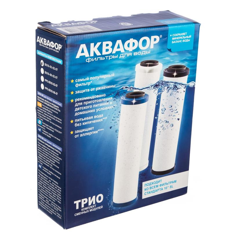 Комплект сменных картриджей Аквафор В510 03-02-07 в Костроме