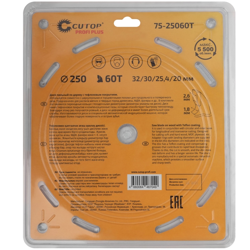 Диск пильный по дереву Cutop 75-25060Т с тефлоновым покрытием 60Т, Profi plus, 250 х 1,8/2,6 х 32/30/25,4/20 мм в Муроме