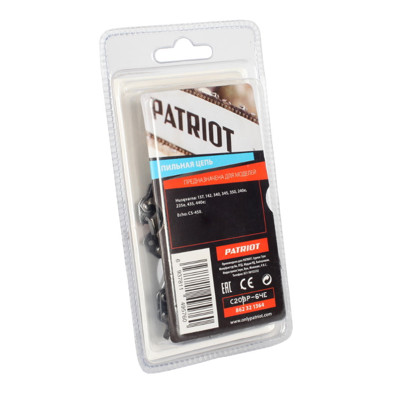 Цепь Patriot 0,325 1.3 64 звена PG-C20BP-64 в Костроме