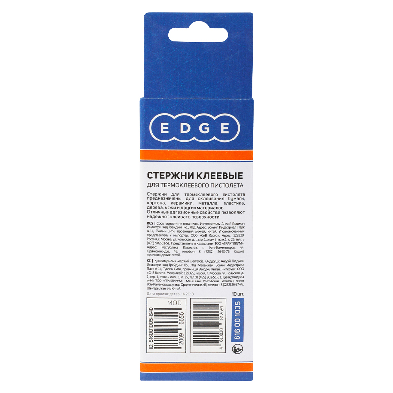 Стержни клеевые EDGE by Patriot 816001005 (7х100мм желтые, упаковка 10шт)