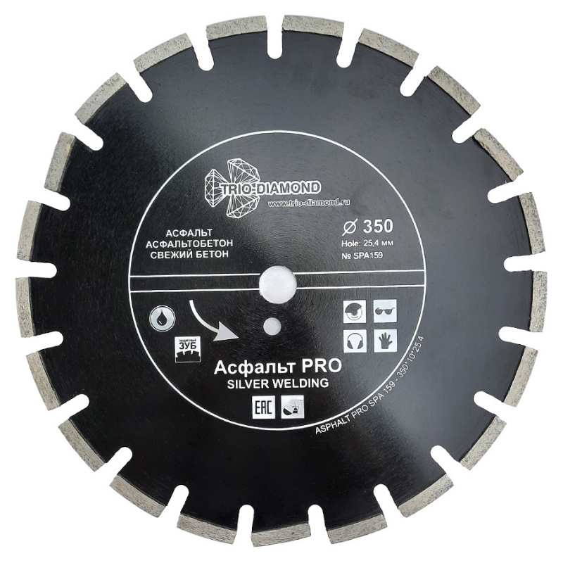 Диск алмазный отрезной Trio-Diamond PRO SPA159, 350*25,4*10, по асфальту во Владимире