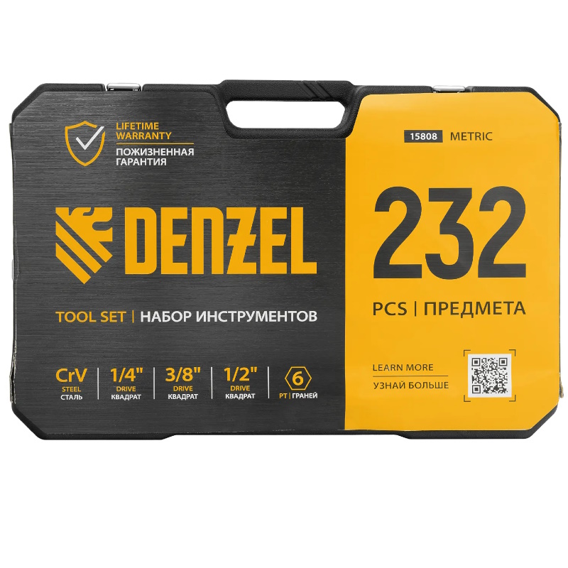 Набор инструментов Denzel 15808, 1/2", 3/8", 1/4", CrV, S2, пластиковый кейс, 232 предмета  в Иваново