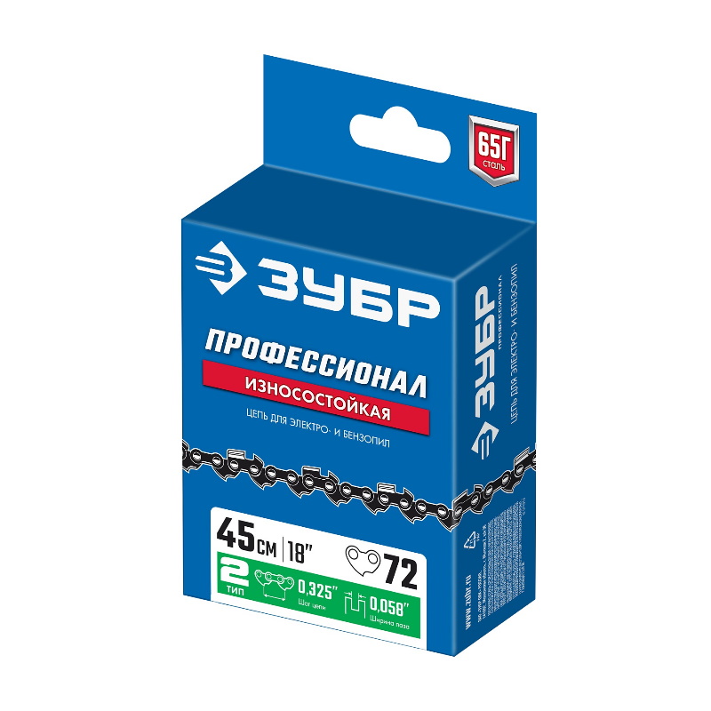 Цепь для бензопилы Зубр 70302-45, тип 2, шаг 0,325", паз 0,058", для шины 18" (45 см)