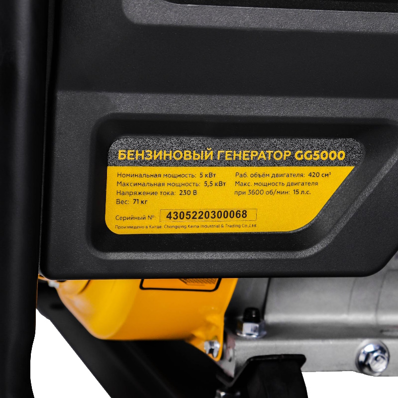 Бензиновый генератор Champion GG5000 в Кинешме