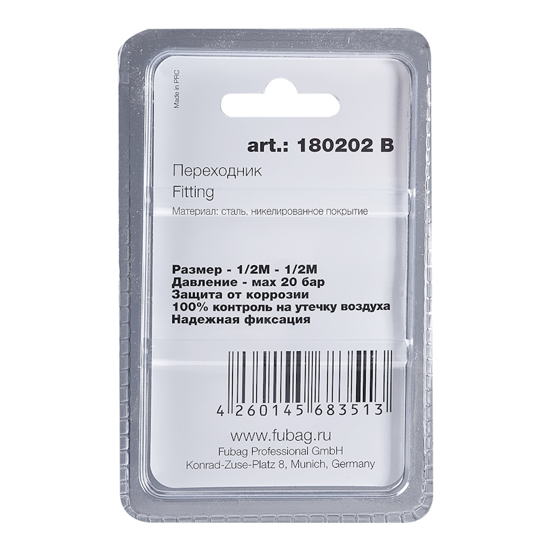 Переходник Fubag 180202 B, 1/2"M на 1/2"М, блистер 1 шт в Муроме