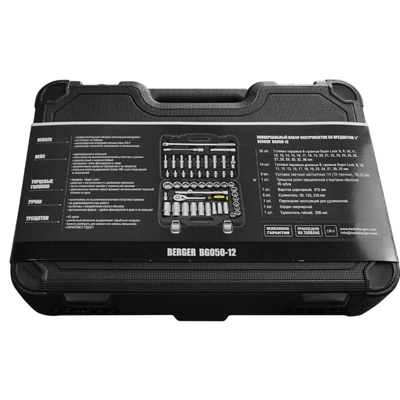 Универсальный набор инструментов Berger BG050-12, 50 шт. в Ярославле