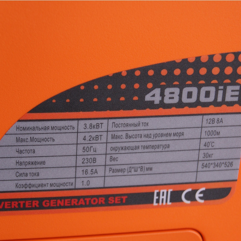 Генератор Lifan 4800iE (двигатель 170F, 220В, 4.2кВт, инверторный, закрытый кожух) в Твери