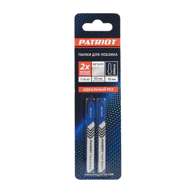 Пилка для лобзика по металлу Patriot T118AF 814010003, 2 шт в Коврове