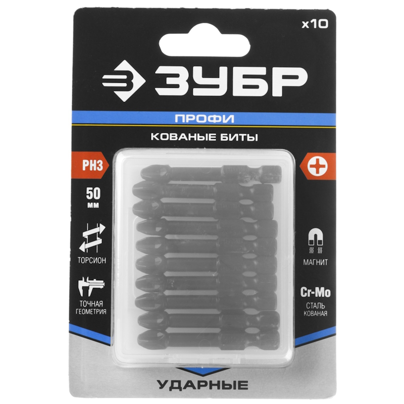 Биты Зубр "ПРОФИ" 26021-3-50-S10, Phillips, тип хвостовика E 1/4", PH3, 50мм, 10шт, в пластиковом боксе, на карточке в Нижнем Новгороде