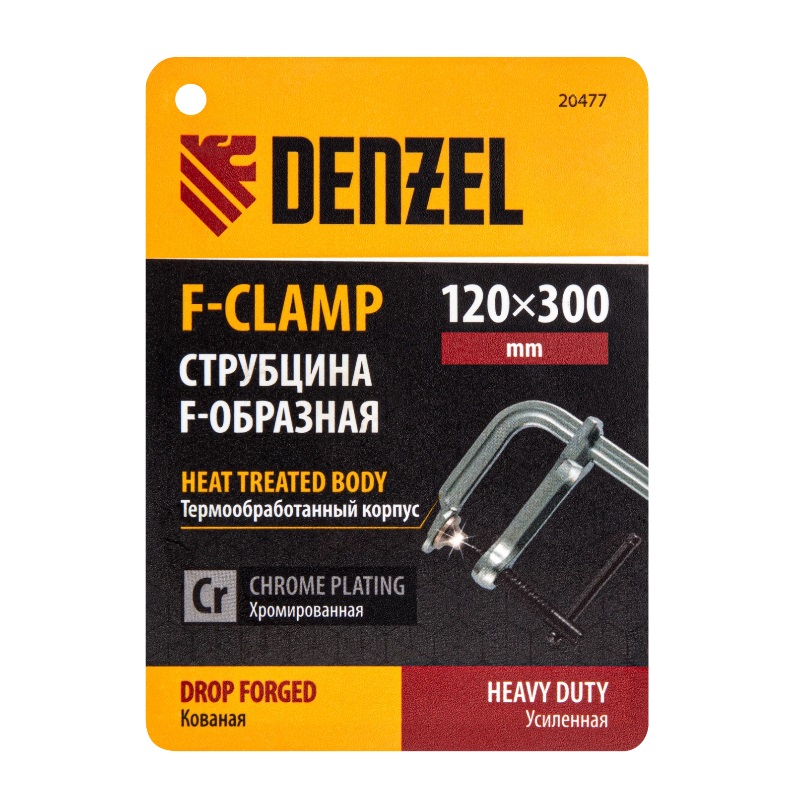 Струбцина F-образная Denzel 20477, 120x300 мм, кованая в Костроме