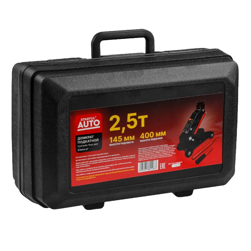 Домкрат подкатной Startul Auto ST8014-07, 2.5 т в Александрове