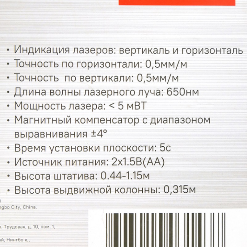 Лазерный уровень Sturm 4010-10-AL в Череповце