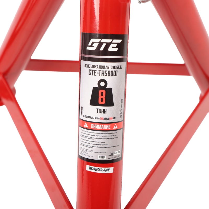 Подставка страховочная GTE GTE-TH58001, 8т (h min-385мм, h max-600мм) (2шт) в Иваново