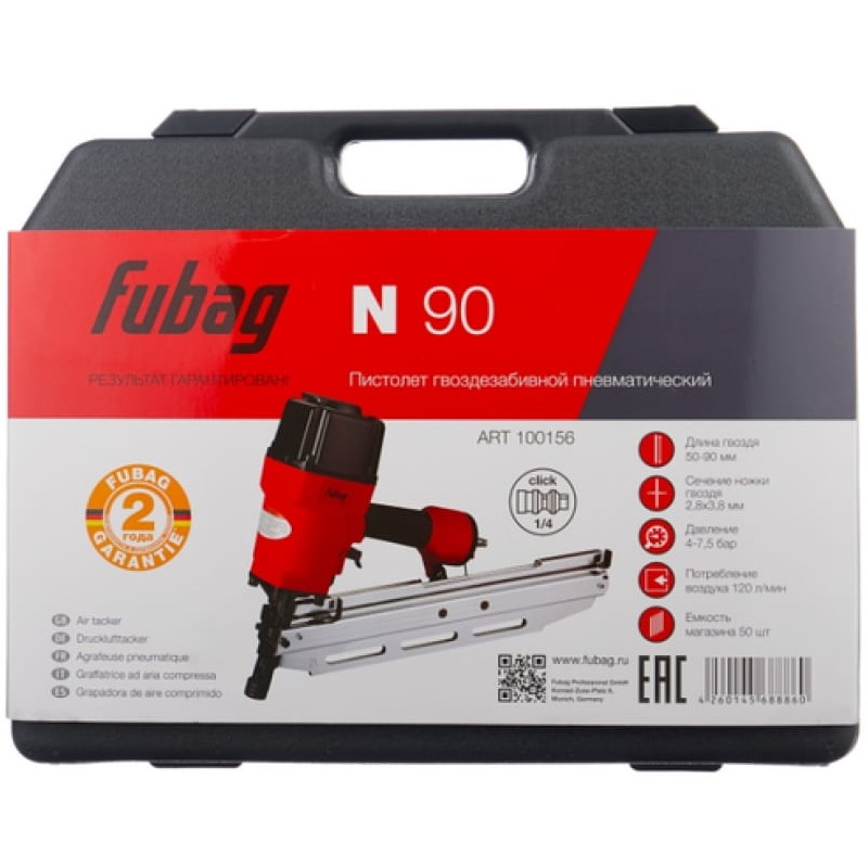 Пневматический степлер Fubag N90 100156 (рабочее давление 4-7.5 бар, вес 3.75 кг)
