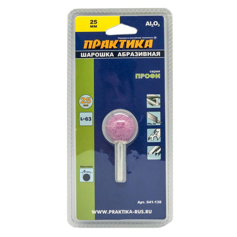 Шарошка абразивная оксид алюминия Практика 641-138, 25 мм в Муроме