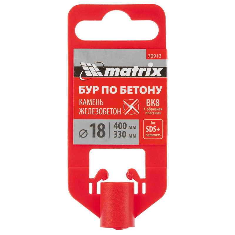 Бур по бетону Matrix 70913, 18x400 мм, SDS PLUS, c крестовой пластиной в Угличе