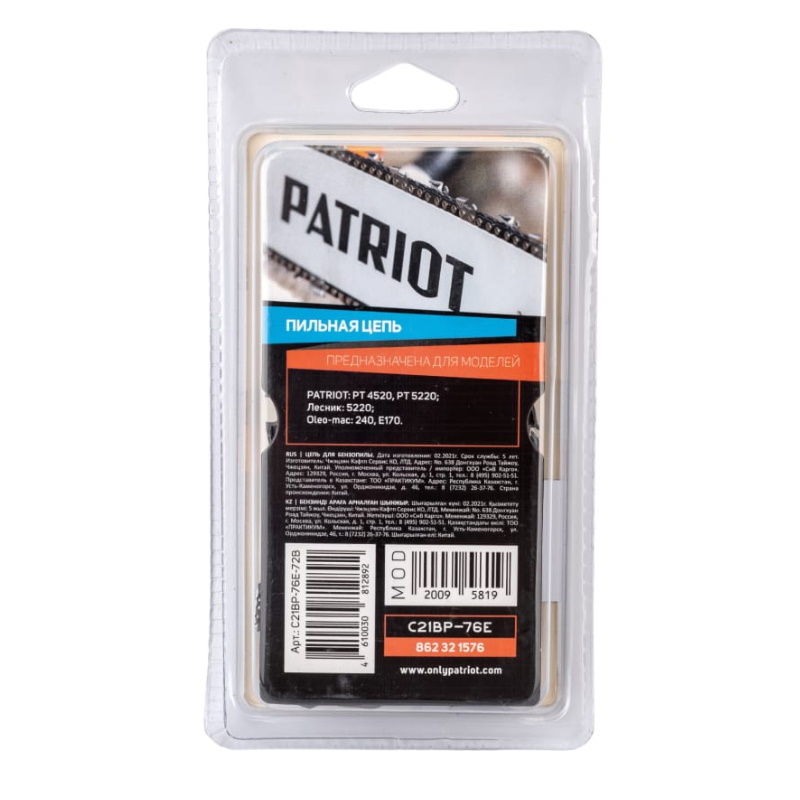 Цепь для бензопилы Patriot PG-C21BP-76 (0,325", толщина реза 1.5мм, 76 звеньев) в Череповце