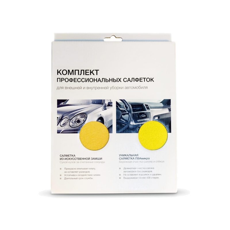 Комплект салфеток для уборки автомобиля Karcher 9.605-680, 2 шт. в Иваново