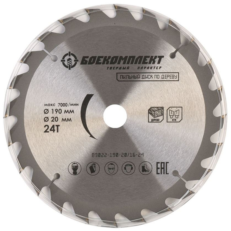 Диск пильный Боекомплект B9022-190-2016-24 190х2016х24 459₽