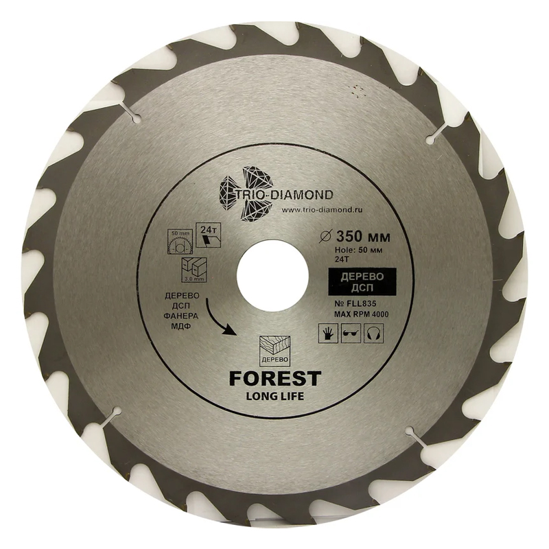 Диск пильный Trio-Diamond FLL835 350х50х24Т 1858₽