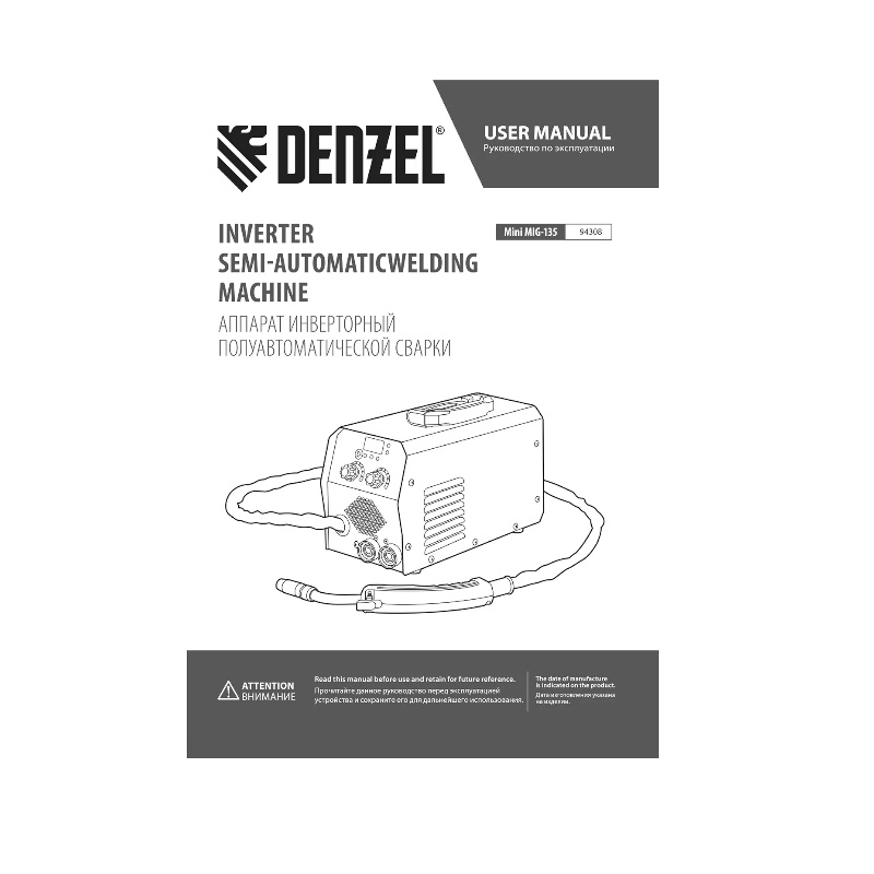 Аппарат инверторный полуавтоматической сварки Denzel Mini MIG-135 94308, 130 А, ПВ 60% в Иваново