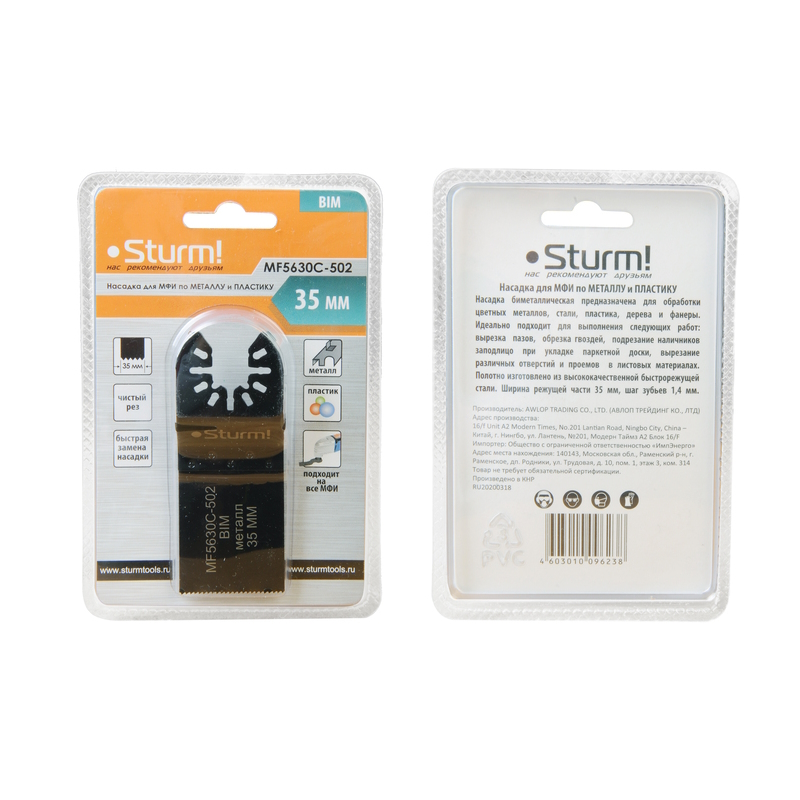 Насадка для МФИ Sturm MF5630C-502, пила Е-образная, 35мм, бимметаллическая в Александрове