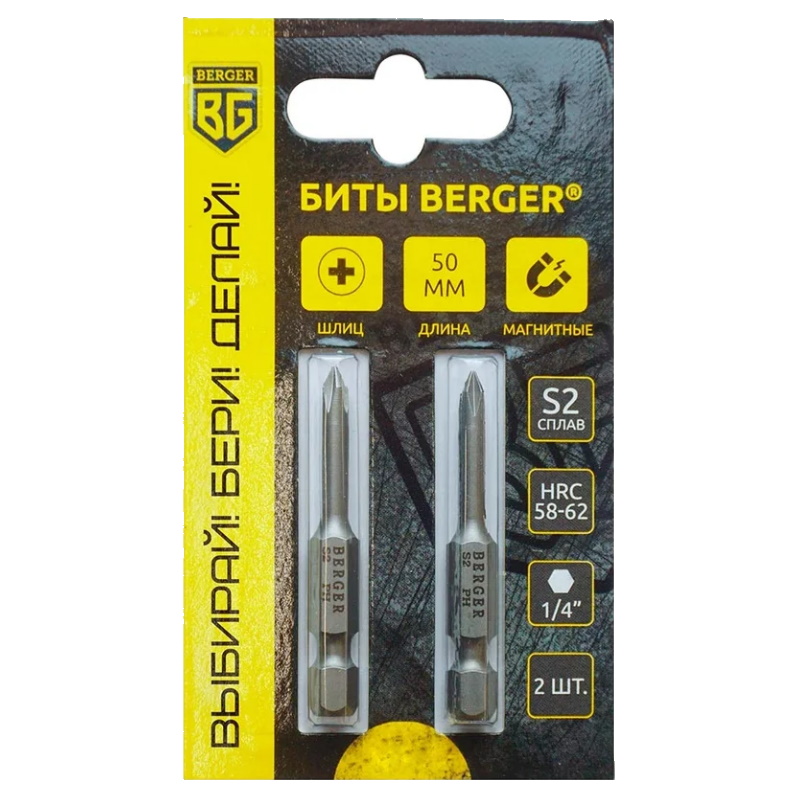 Биты Berger BG2398 магнитные PH2 50 мм 2 шт S2 192₽