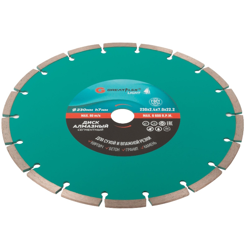 Диск отрезной алмазный сегментный Greatflex GreatFlex Light 55-775, 230 x 2.4 x 7.0 x 22.2 мм