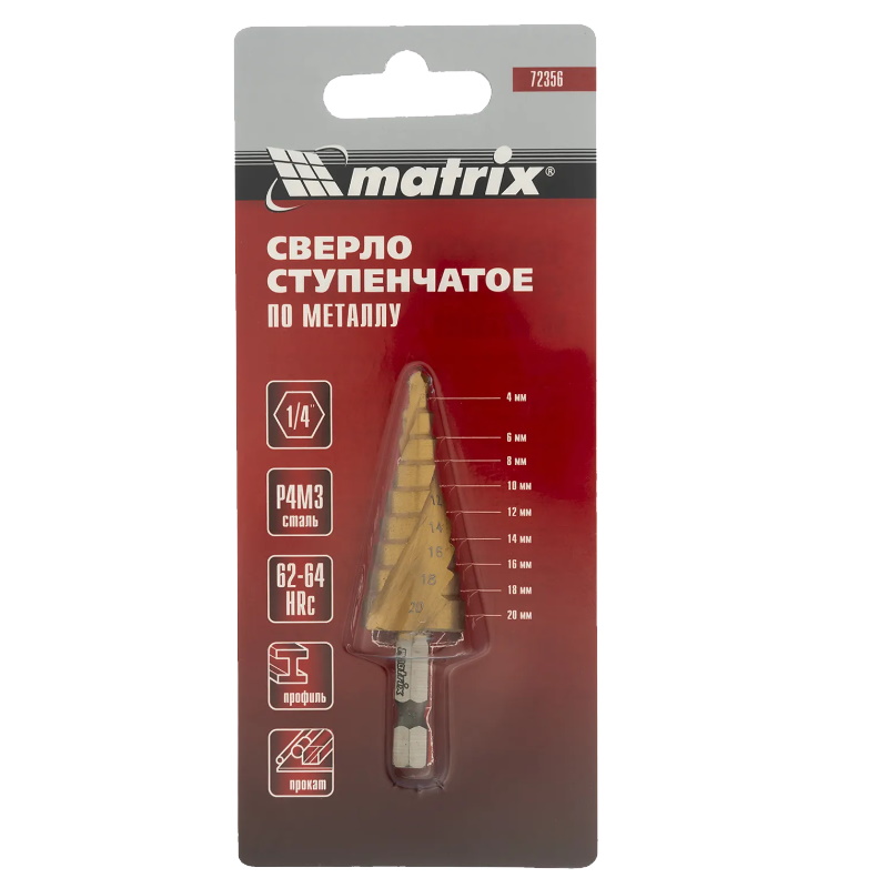Сверло ступенчатое Matrix 72356, 4-20 мм, HSS, спиральный профиль, шестигранный хвостовик в Череповце