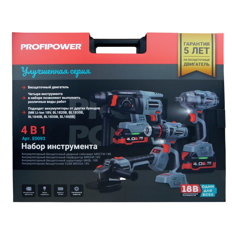 Аккумуляторный бесщеточный набор 4 в 1 ProfiPower ProfiSet-4F18 E0093, Li-ion - 2шт, 4Ач, под Makita LXT, З/У, кейс, E0081, E0080, T0056, T0058 в Иваново