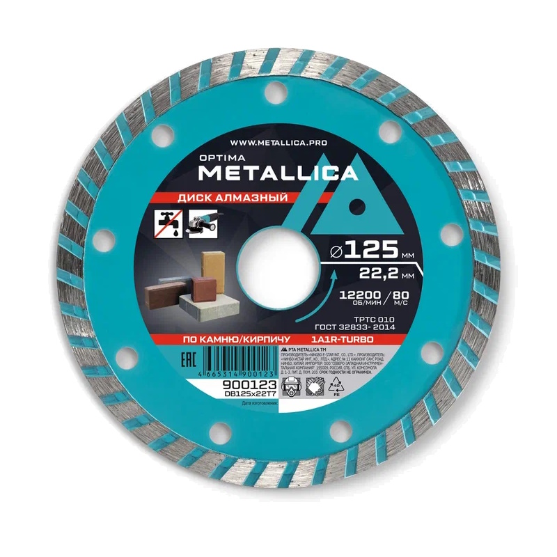 Диск алмазный турбированный Metallica Optima 900123 (125x22,2 мм, H=7 мм, по камню, кирпичу, без упаковки) в Твери