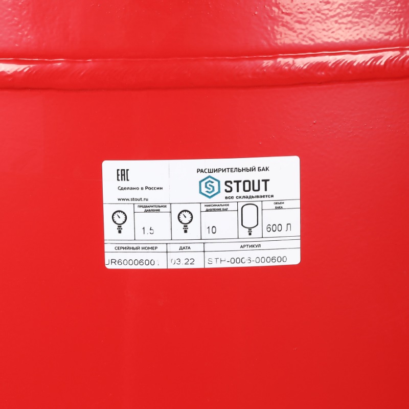 Расширительный бак на отопление Stout STH-0006-000600 600 л в Переславле