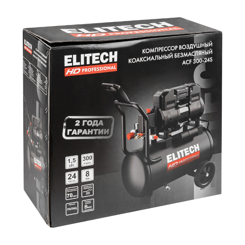 Компрессор коаксиальный Elitech ACF 300-24S (E0501.002.00) 213682, б/масл, 300 л/мин, 1.5 кВт