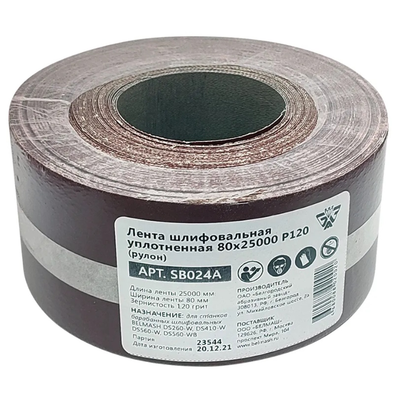Лента шлифовальная Belmash SB024A P120 уплотнённая 80х25000 рулон 4780₽