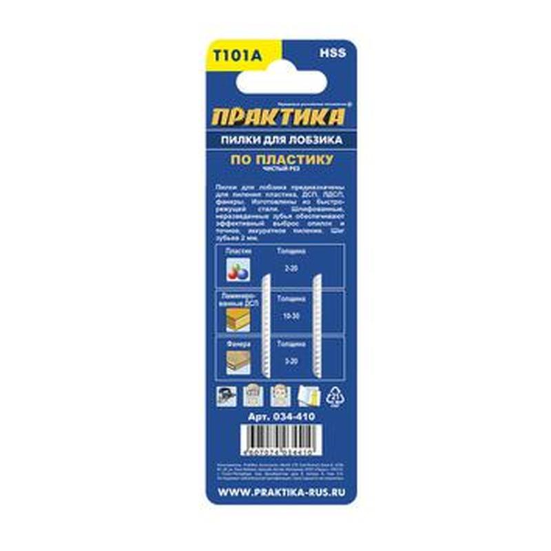 Пилки Практика 034-410, для лобзика по пластику , HSS
