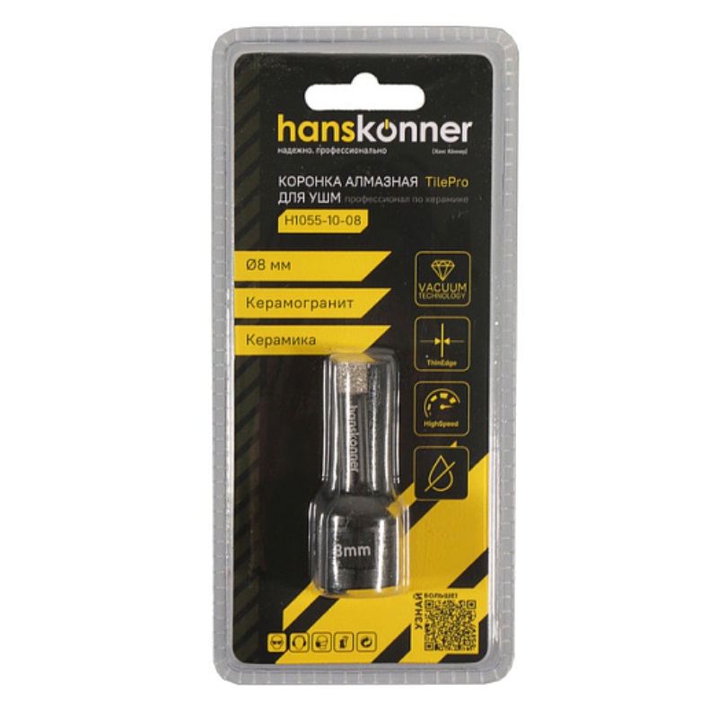 Коронка алмазная для УШМ Hanskonner TilePro H1055-10-08, 8 мм в Туле