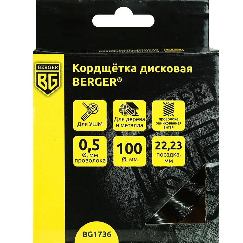 Кордщётка дисковая Berger BG1736 (витая оцинкованная сталь 0.5 мм, диаметр 100 мм, посадка 22.23 мм) в Костроме