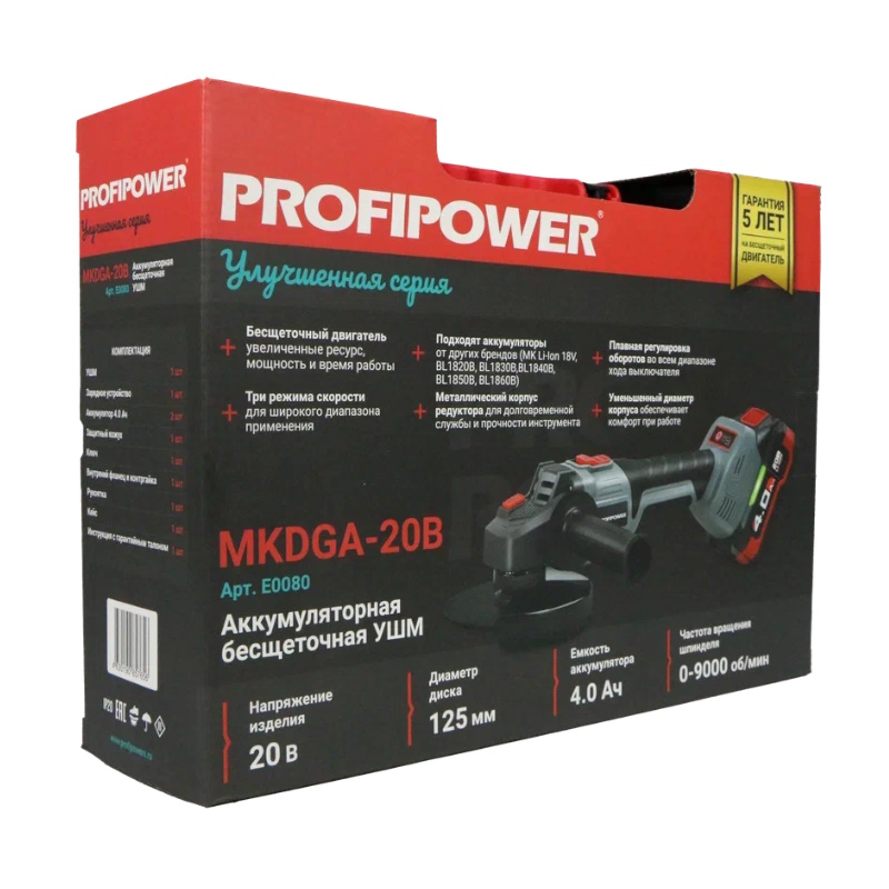 Угловая шлифмашина (болгарка) аккумуляторная ProfiPower MKDGA-20V E0080, 125 мм, 20 В, регулировка оборотов, в кейсе в Коврове