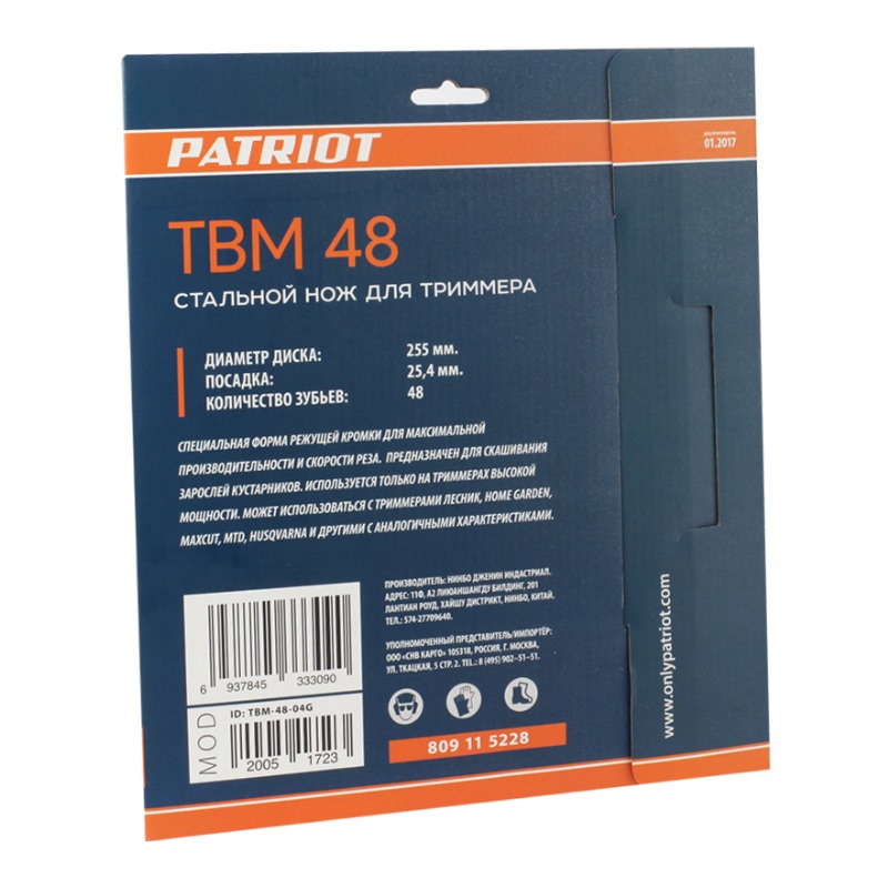 Нож для триммеров Patriot TBM-48 809115228 в Коврове