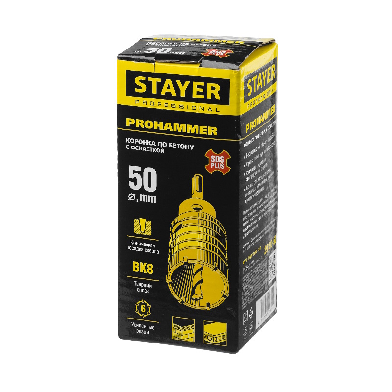 Коронка по бетону с оснасткой Stayer 29190-50 50 мм, SDS-Plus, 6T