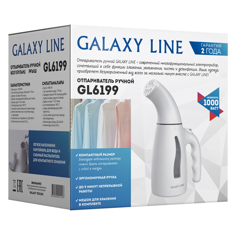 Отпариватель ручной Galaxy Line GL 6199 4610092014197, 1000 Вт в Рыбинске