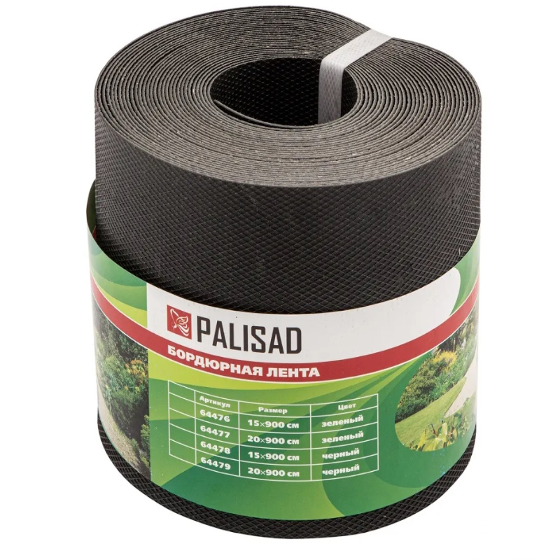 Бордюрная лента Palisad 64478, 15х900 см, полипропиленовая, черная
