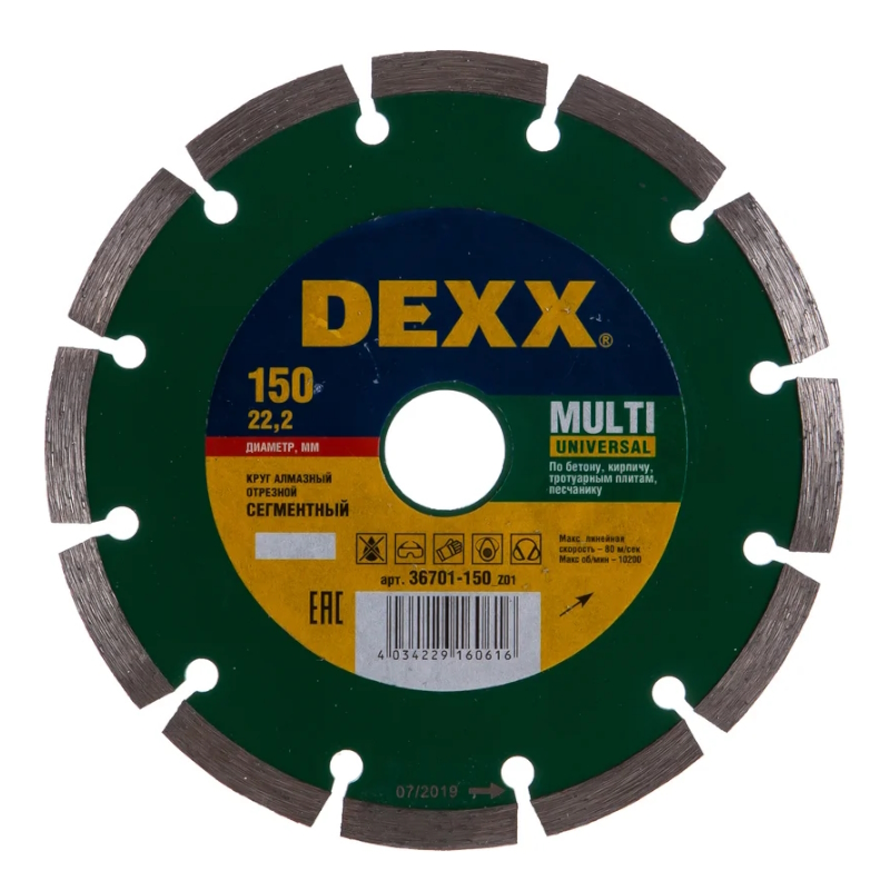 Круг отрезной алмазный для УШМ Dexx 36701-150_z01, универсальный, сегментный, 150х7х22,2мм в Рыбинске