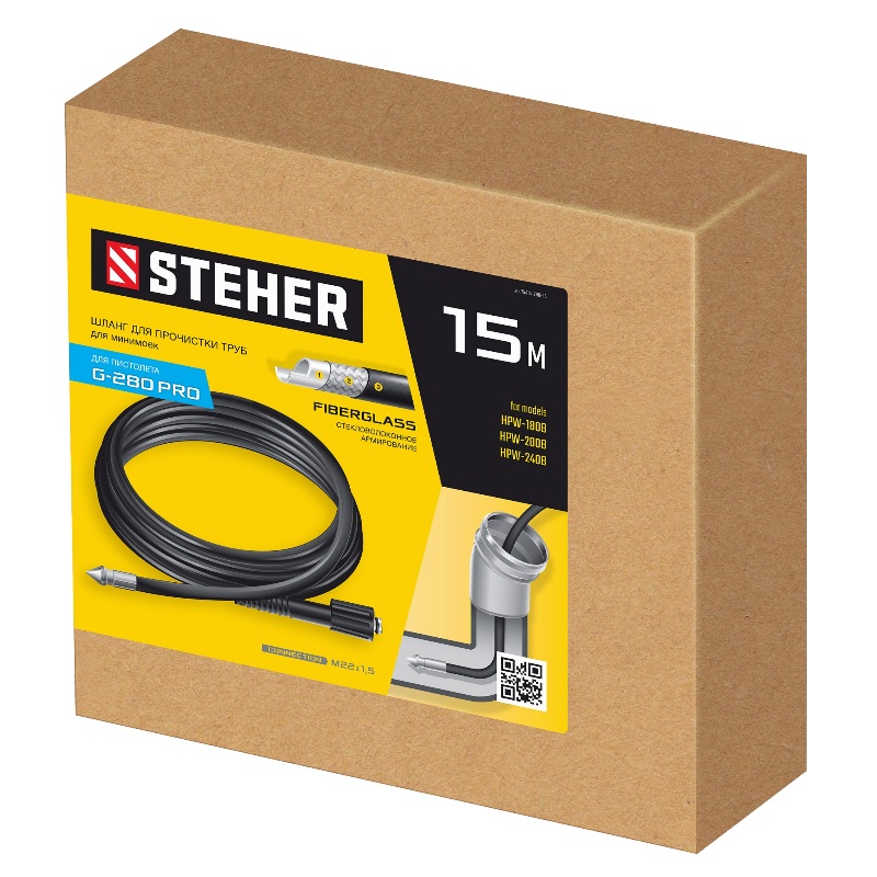 Шланг для прочистки труб Steher 75414-280-15 для пистолета G-280 PRO, 15 м