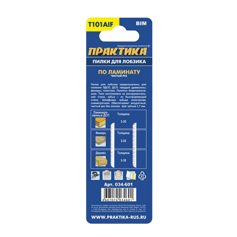 Пилки для лобзика Практика T101AIF 034-601 (100x75 мм, BIM, 2 шт.)