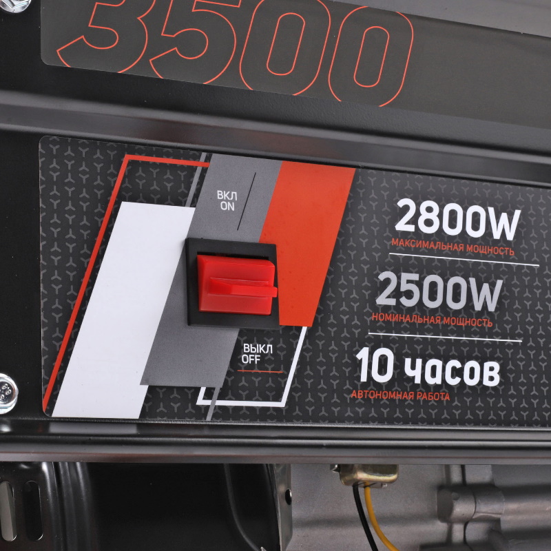 Бензиновый генератор Patriot GRS 3500 в Ярославле