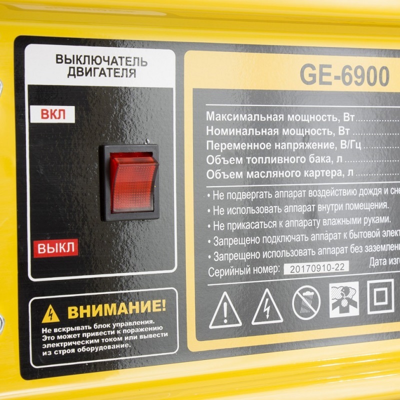 Бензиновый генератор Denzel GE 6900, 94637 в Коврове